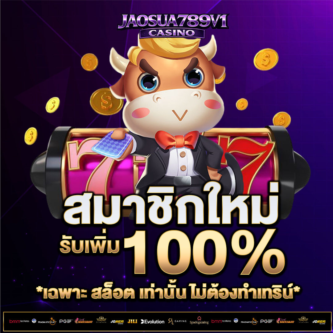 สมาชิกใหม่