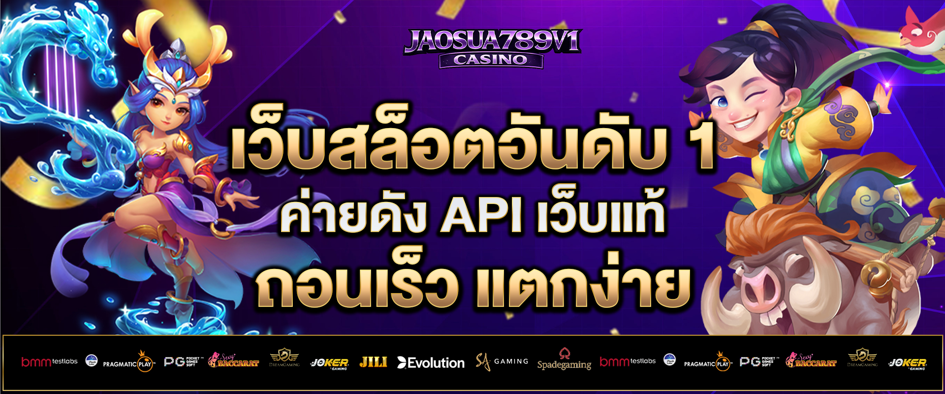 เว็บสล็อตอันดับ-1